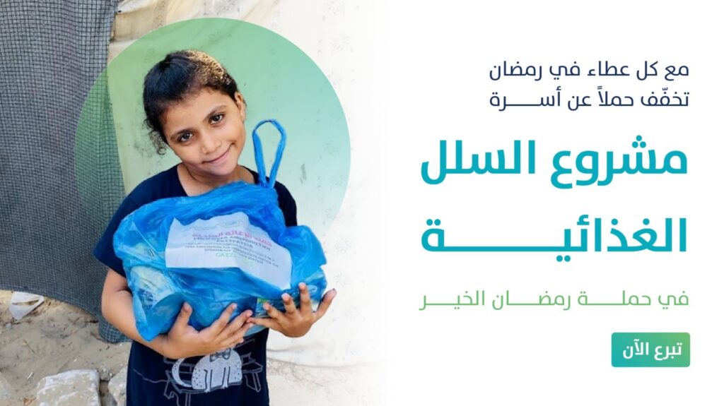 مشروع السلل الغذائية لمخيمات النازحين في سوريا