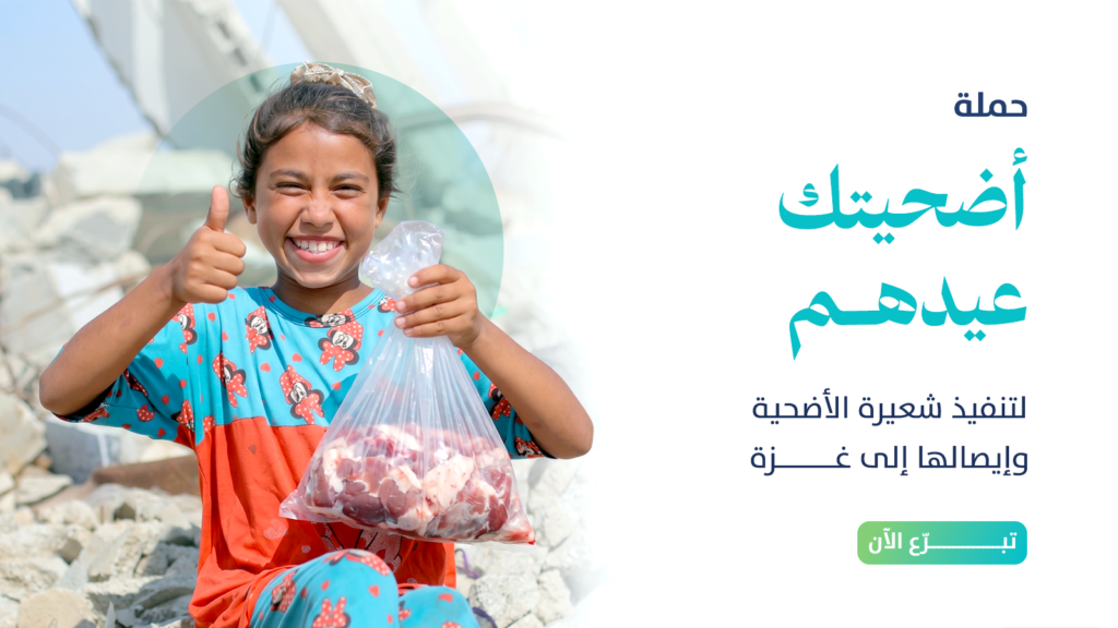 لأنّ العيد حقّ ولأنّ غزة تستحقّ